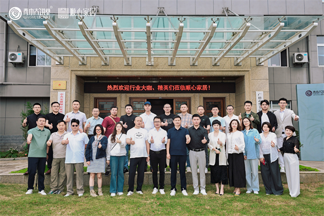 共赴美學之約！順心家居與青木大講堂共推家居行業創新生態