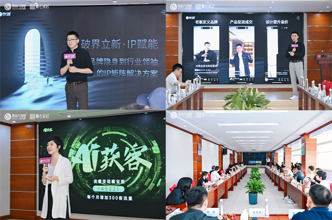 共赴美學之約！順心家居與青木大講堂共推家居行業創新生態