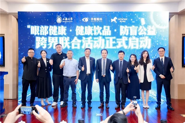 挪瓦咖啡联袂华厦眼科,推出“好养眼蓝莓不老莓美式”健康咖啡