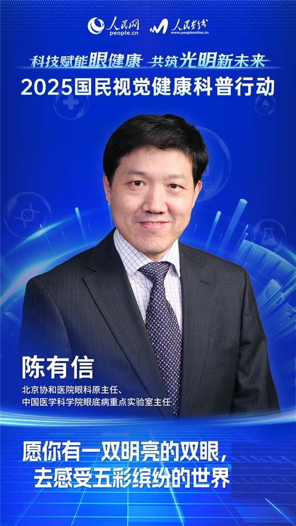 1749813627133286.jpg 权威专家“爱眼日”集体献策:技术防蓝光应推广,激光电视三优势可借鉴