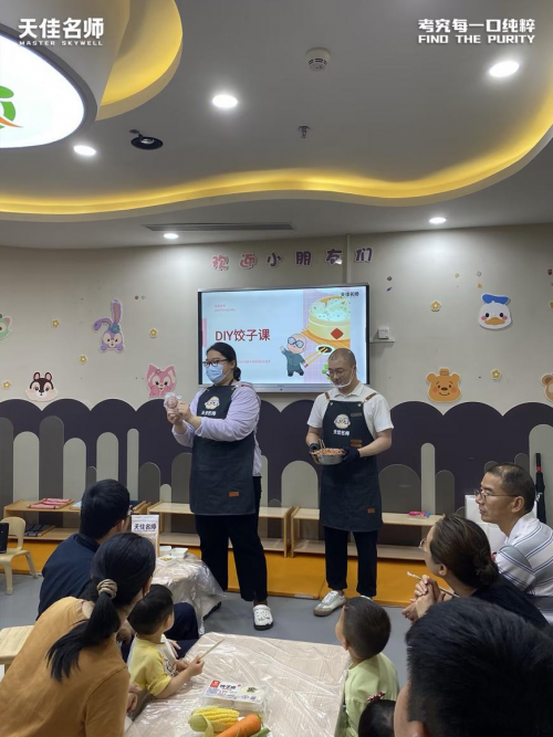 天佳名师——助力每一份纯粹感情,做纯粹的婴童低敏生鲜品牌