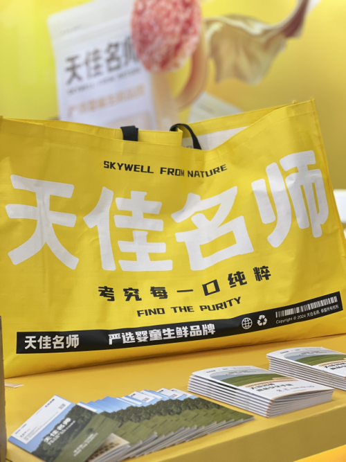 天佳名师——助力每一份纯粹感情,做纯粹的婴童低敏生鲜品牌