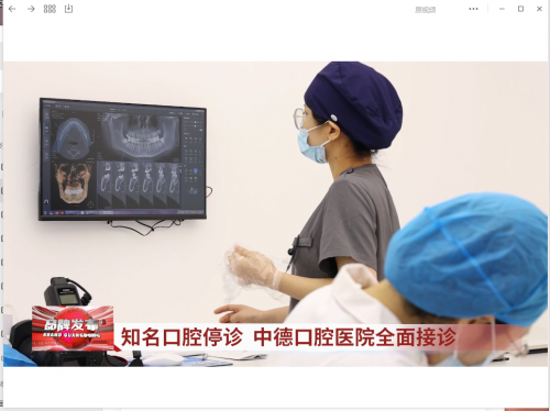 紧急!广州知名口腔医院停业,患者无医可看?