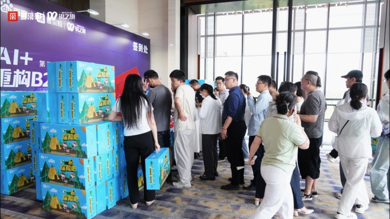 引领B2B行业智能跃迁，第四届百度爱采购数智大会分会场在郑州圆满落幕