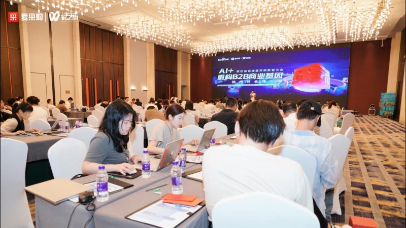引领B2B行业智能跃迁，第四届百度爱采购数智大会分会场在郑州圆满落幕