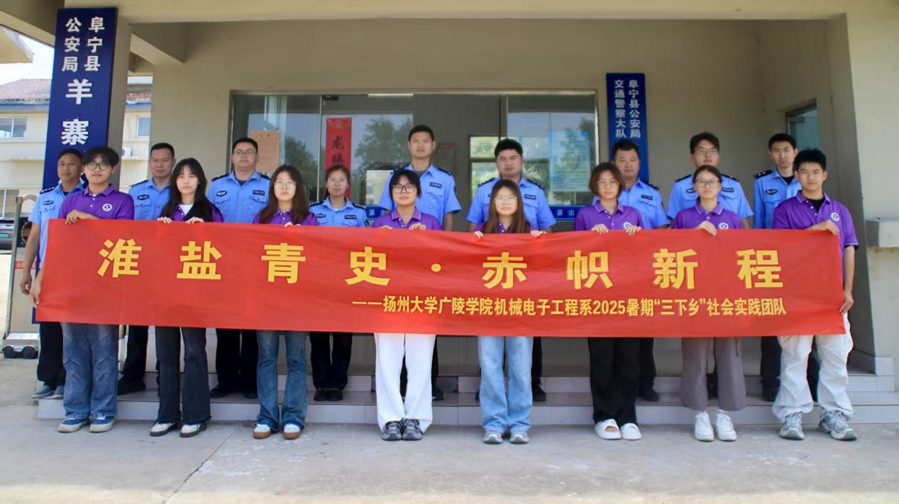 寻红色足迹——星愿树项目组联合扬州大学广陵学院开展社会实践活动