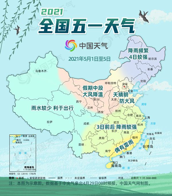 这份为你私人订制的五一出行锦囊，请查收