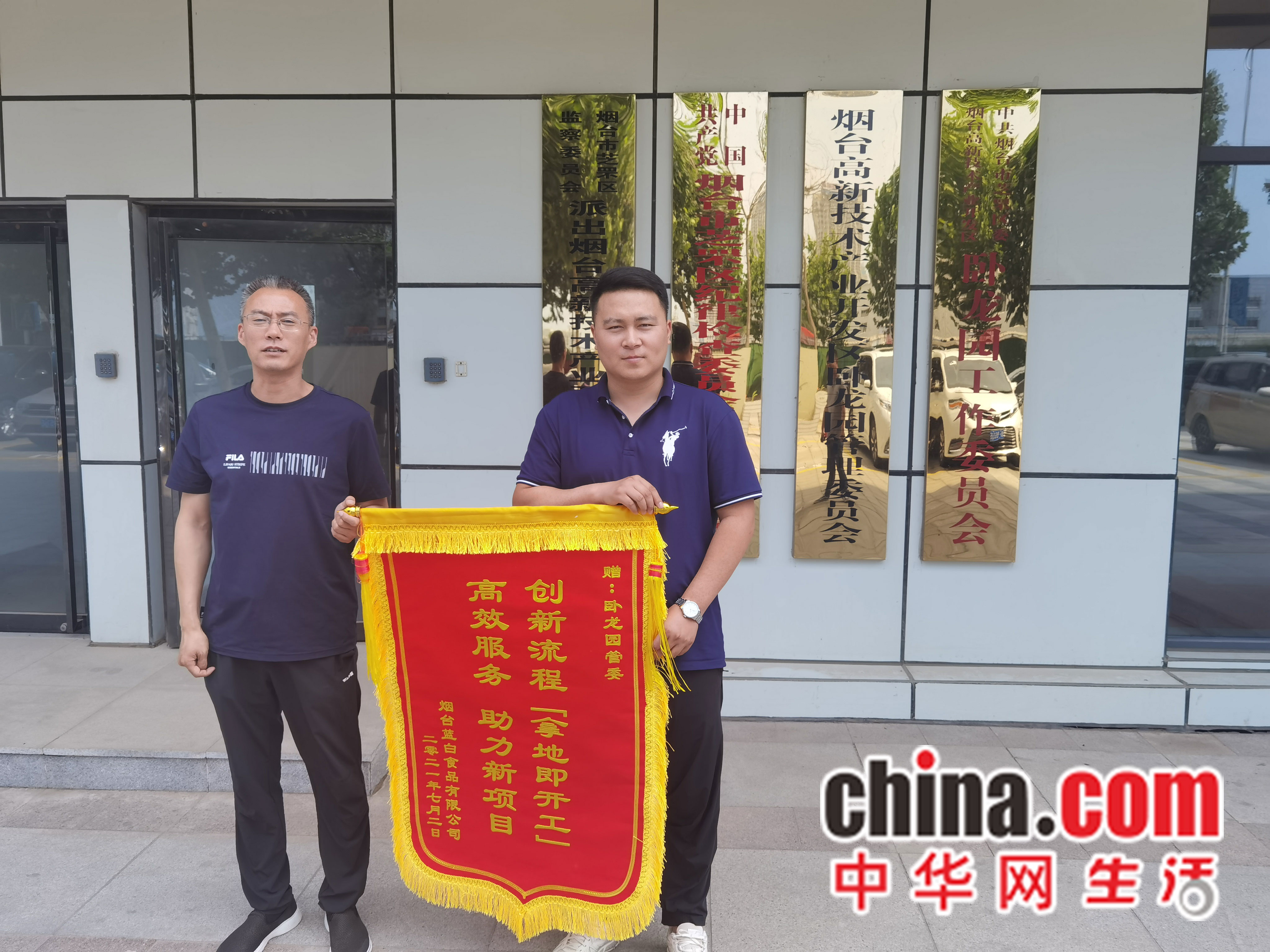 山东烟台：两天办出4个证，卧龙园推行“拿地即开工”，跑出项目建设“最高速”