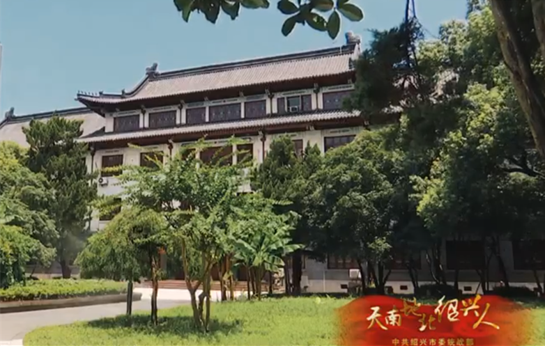 陈畴镛：生在安昌师爷馆 做新时代的师爷