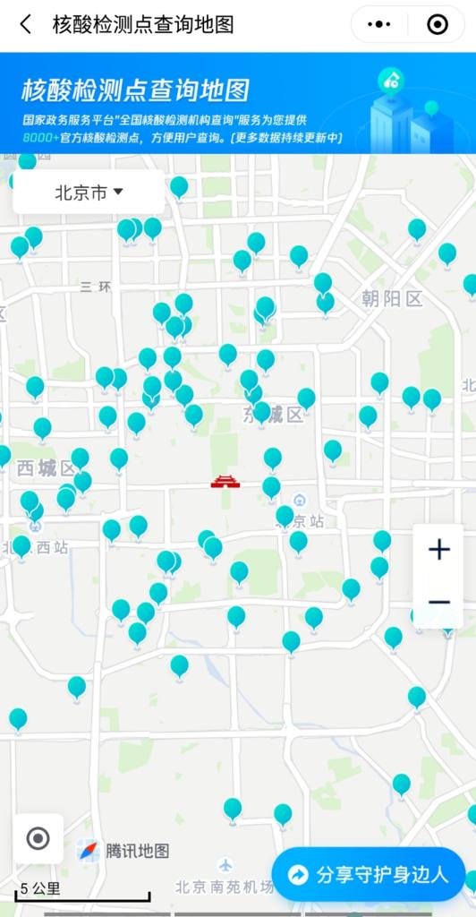 核酸检测新变化：力争6小时内报结果 一键查询就近检测点