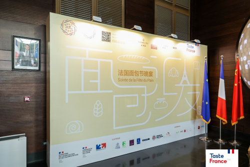 名庄荟助力法国面包节， 美味集结尽享法式时光！