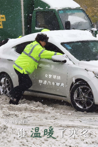 谁，温暖了寒冬？