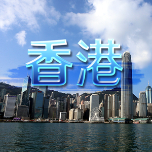 微信分享图 内地疫情防控专家团继续第三日在港考察行程
