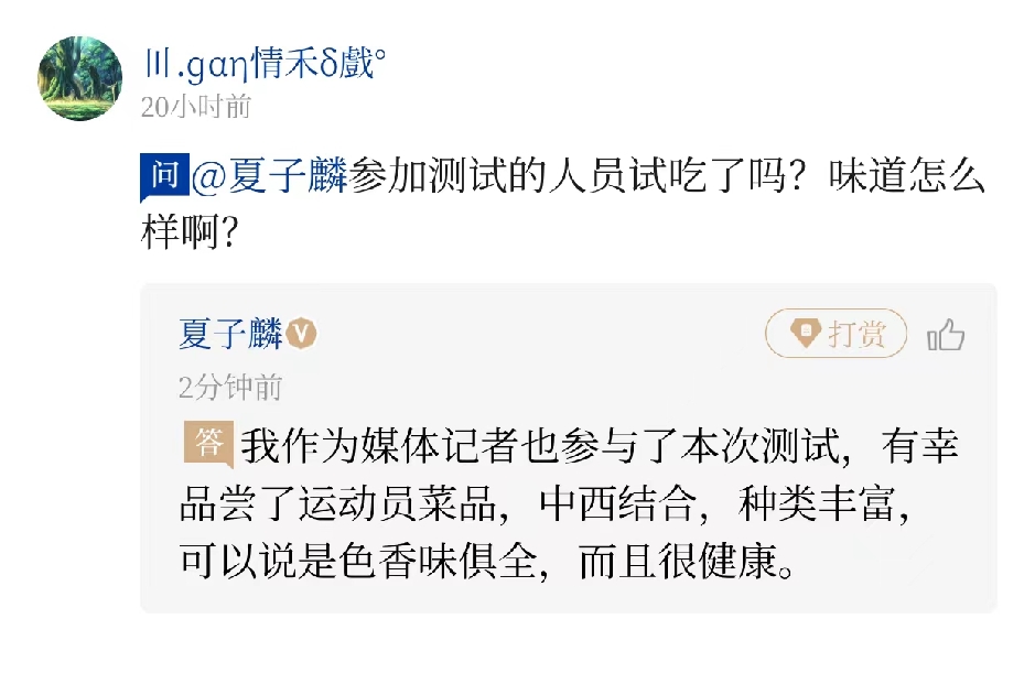 冬奥“问记者”丨运动员菜单678道菜是怎么选出来的？