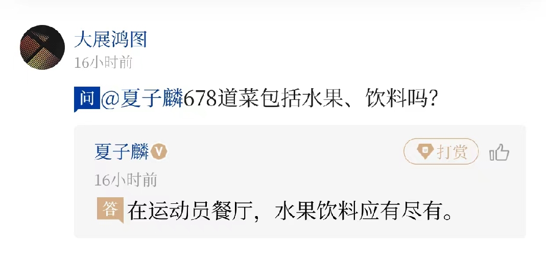 冬奥“问记者”丨运动员菜单678道菜是怎么选出来的？