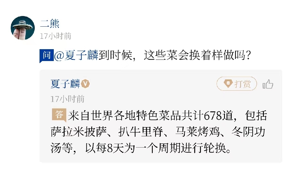 冬奥“问记者”丨运动员菜单678道菜是怎么选出来的？