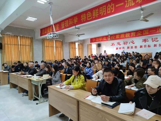 不忘教育初心 坚持岗位守正丨衡铁运校召开师德师风建设推进会