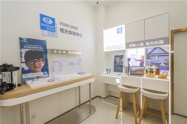 广州锦泉眼镜与依视路陆逊梯卡携手推进“视力健康生态”暨锦泉视光中心开放仪式