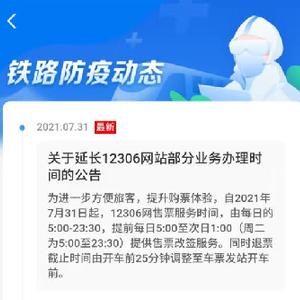 春节倒计时 牢记这些返乡防疫提示