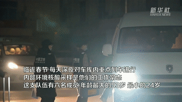 动车组也要做核酸?你的春运回家路有“大白”守护！