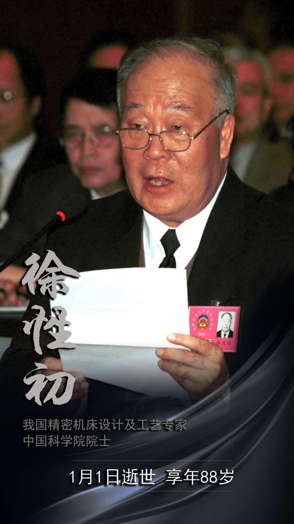 廳ȥԺʿ