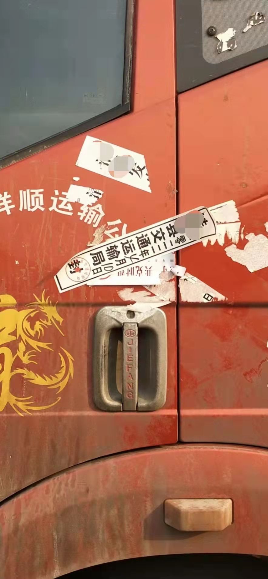 “保通保畅，要惩处添堵的，让好政策长牙齿”