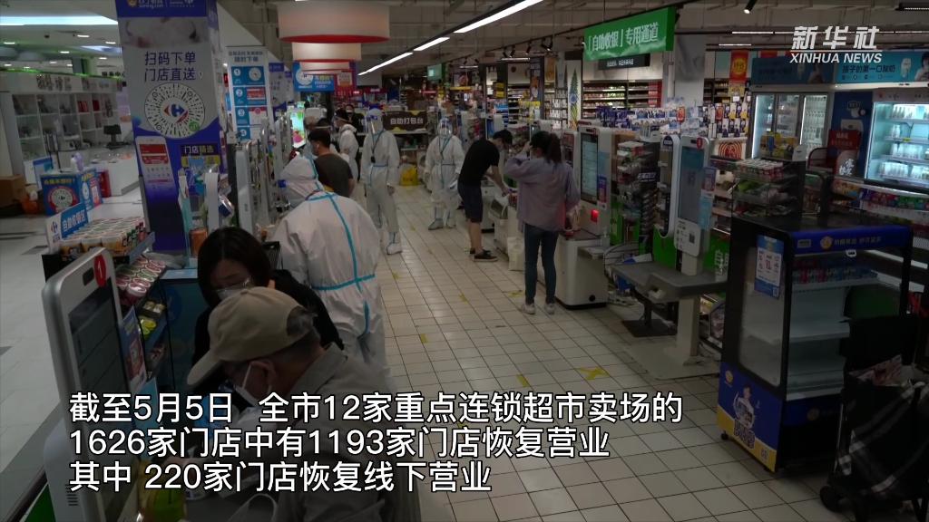 上海战疫看点｜网点复工小哥返岗 上海按下保供“加速键”