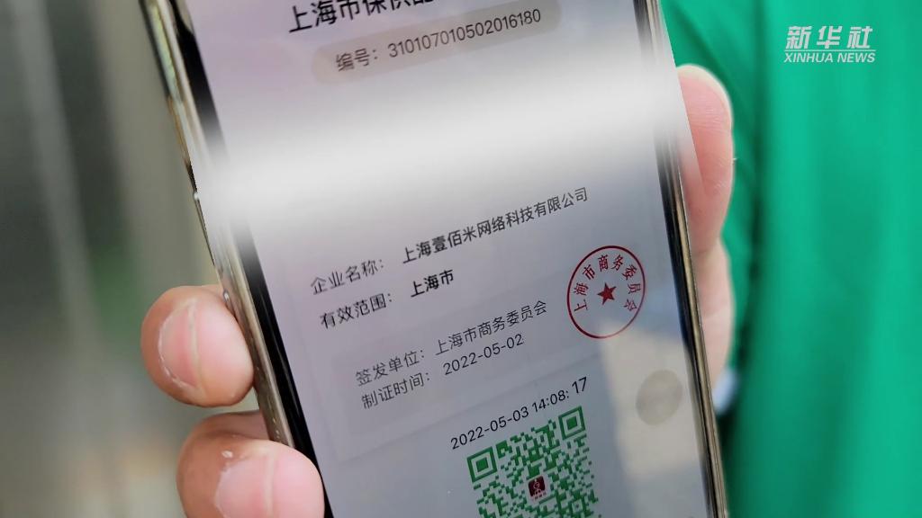 上海战疫看点｜网点复工小哥返岗 上海按下保供“加速键”