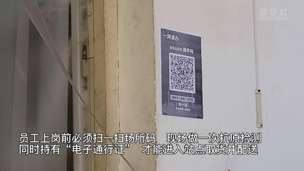 上海战疫看点｜网点复工小哥返岗 上海按下保供“加速键”