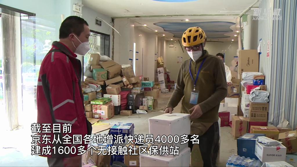 上海战疫看点｜网点复工小哥返岗 上海按下保供“加速键”