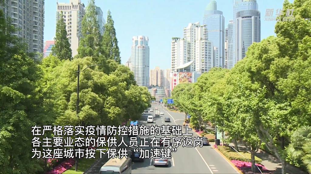 上海战疫看点｜网点复工小哥返岗 上海按下保供“加速键”