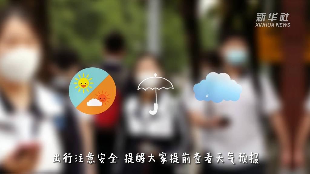 @所有考生：这些高考注意事项请查收