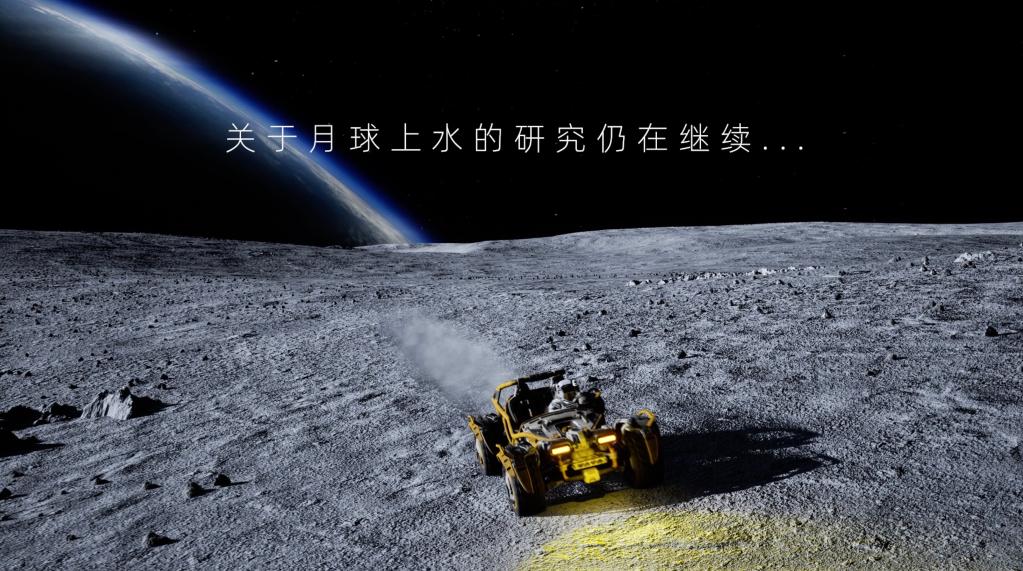小诤的奇幻中秋：在月球赏月找月“冰”
