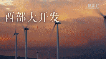 数说新时代｜固定资产投资效能平稳提升 优化供给结构关键作用不断增强