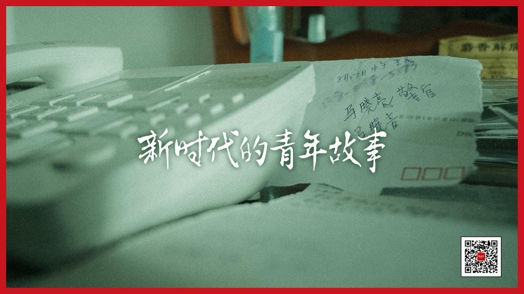新青年丨为了“跑赢”诈骗团伙，他选择去说“段子”