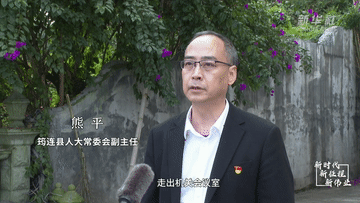 新时代新征程新伟业丨四川筠连：农家院落变课堂 下沉一线学习忙