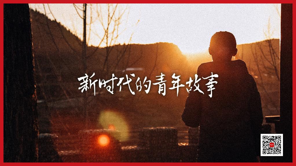 新青年｜她把父亲留下的一本没写完的工作日志，写成了“散文诗”