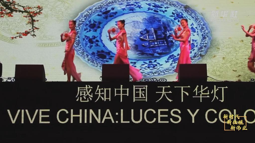 新时代新征程新伟业｜四川自贡：“照亮”世界 以灯为媒讲述中华文化故事