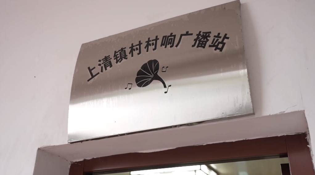 新华全媒+｜江西鹰潭：智能广播“村村响” 助力农业保生产