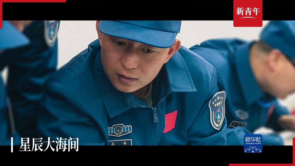 新青年|他们的梦想，是从“大海”到“星辰”