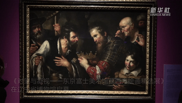 新华全媒+｜赏跨年大展 品文艺新年