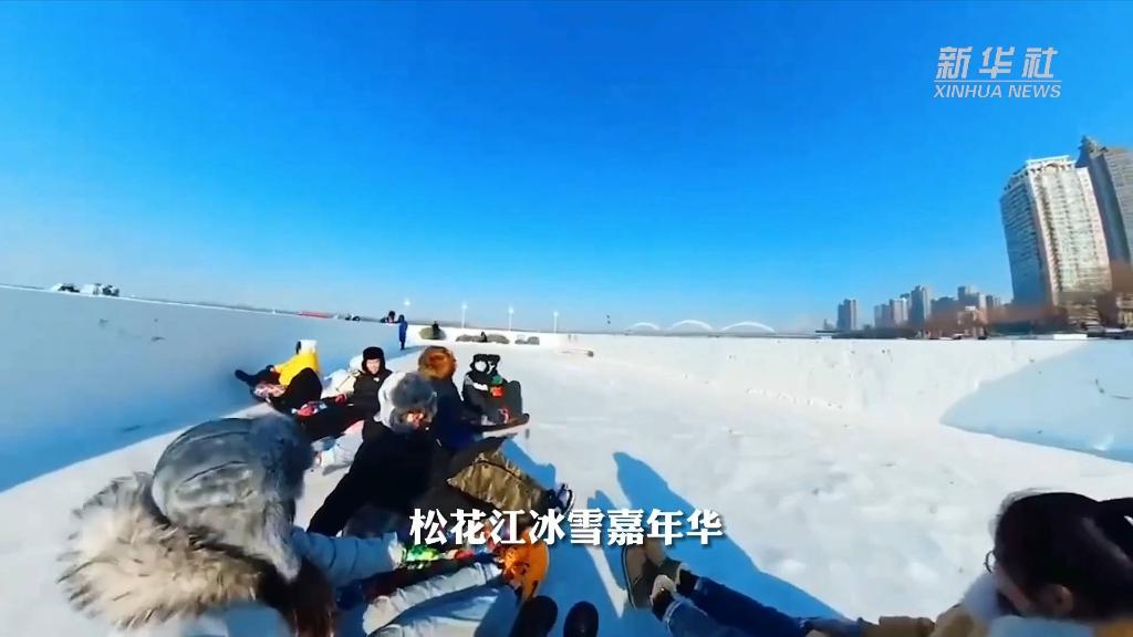 新华全媒+｜哈尔滨：冰雪盛宴迎新年