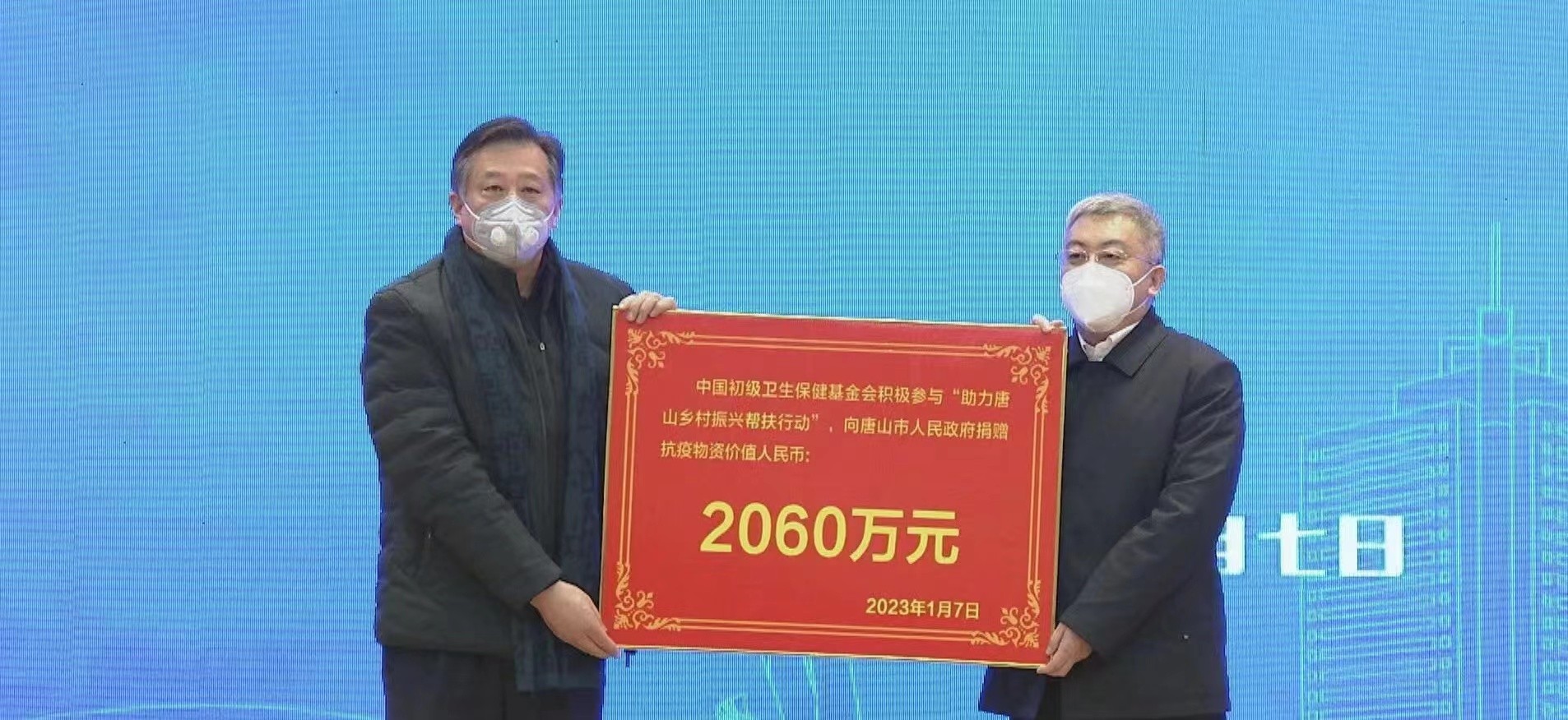 董配永携22家企业发起助力唐山乡村振兴行动