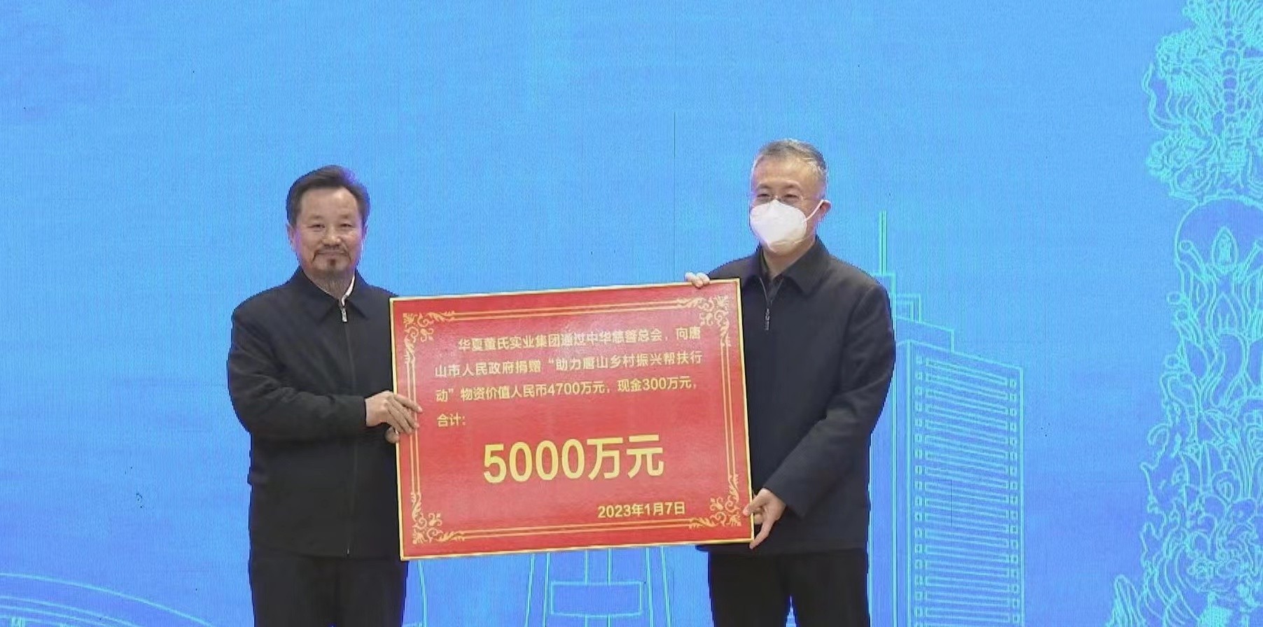 董配永携22家企业发起助力唐山乡村振兴行动