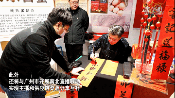 辽宁网上年货节 让百姓感受浓浓烟火气