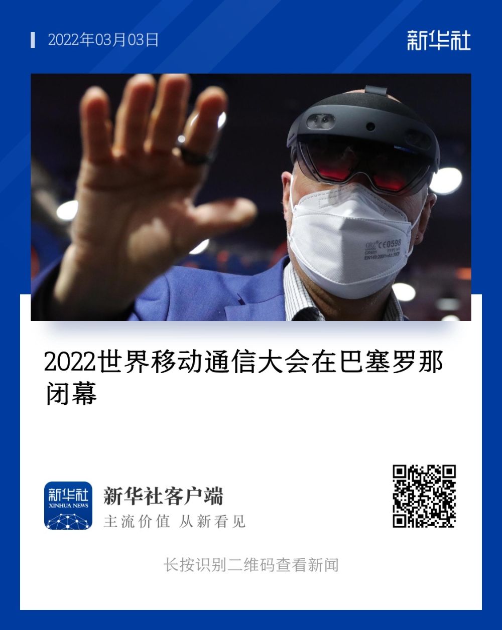 我在现场·照片背后的故事｜回眸2022，在变化多端的世界记录缩影