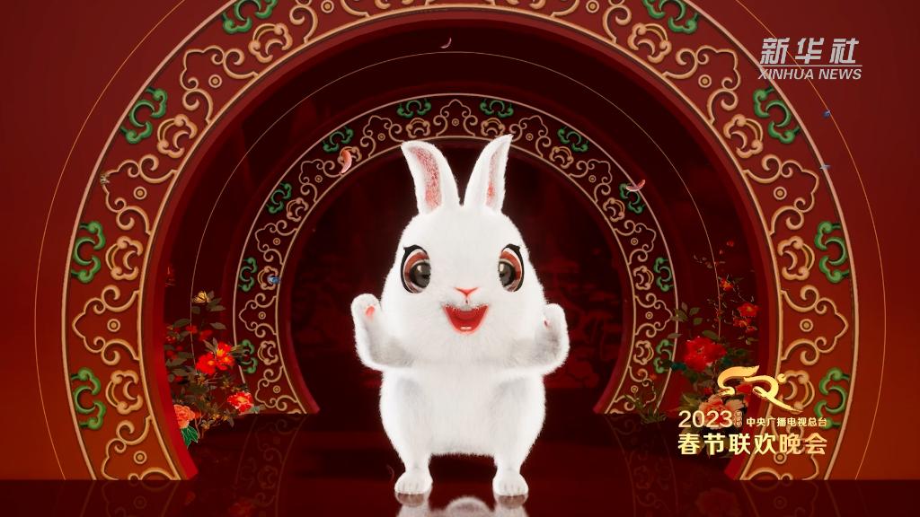 2023年总台春晚吉祥物“兔圆圆”亮相