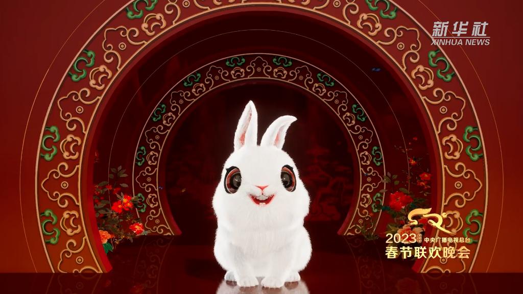 2023年总台春晚吉祥物“兔圆圆”亮相