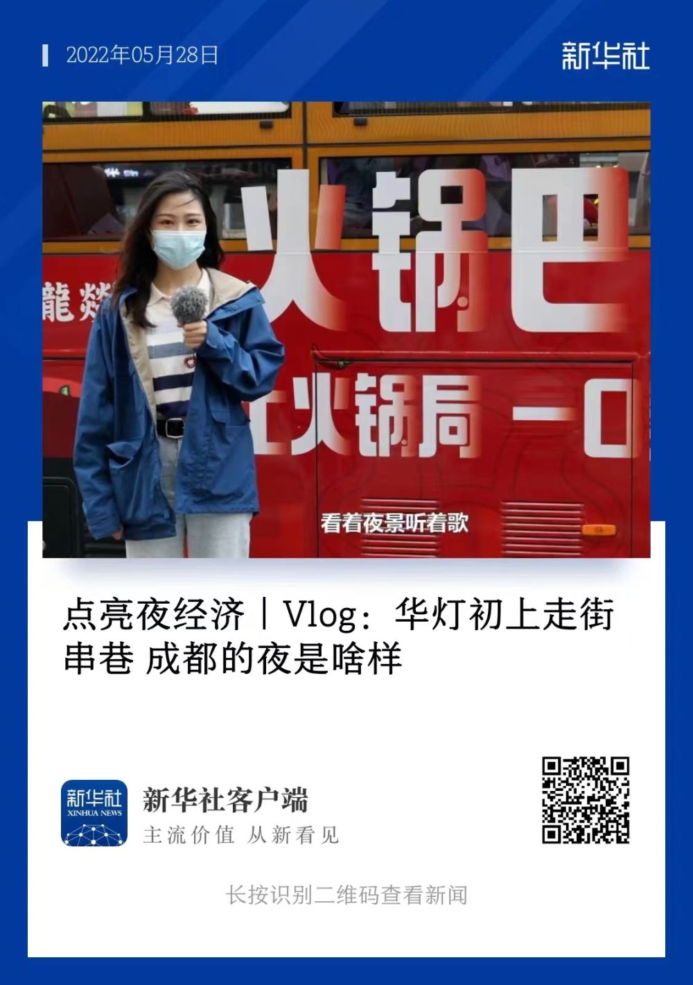 我在现场·照片背后的故事丨四川这一年，那些让我难忘的瞬间