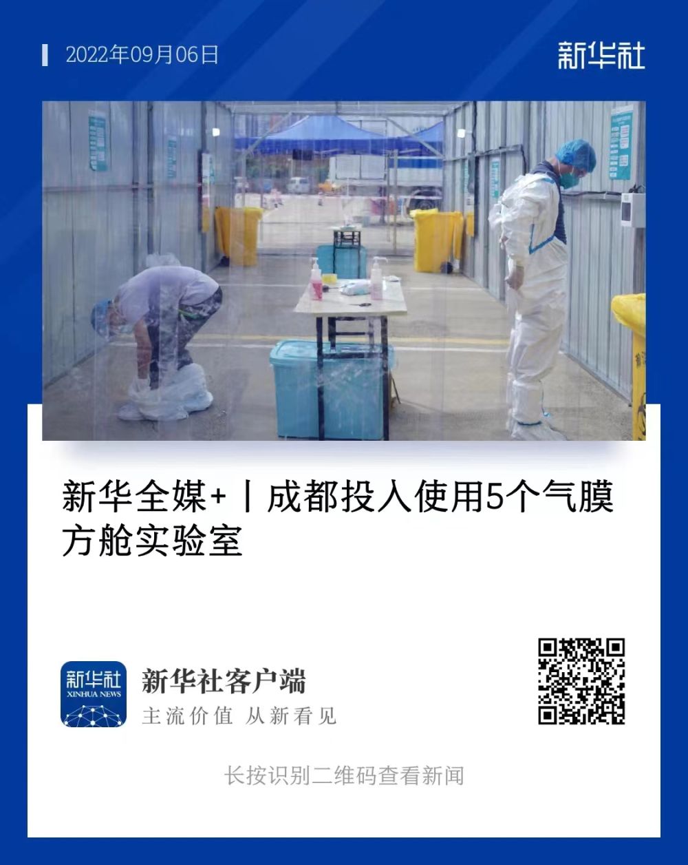 我在现场·照片背后的故事丨四川这一年，那些让我难忘的瞬间